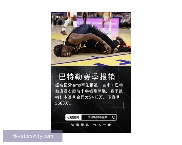 勇士官宣巴特勒手术赛季报销