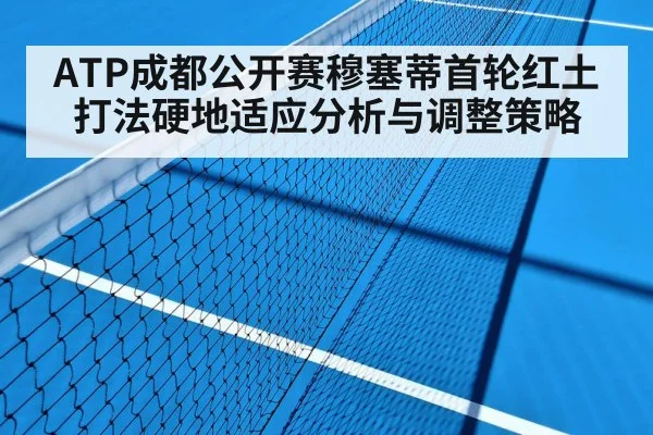 tennis hard court